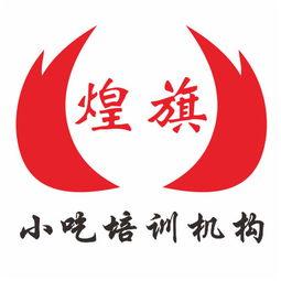 煌旗集团